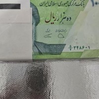 بسته اسکناس هزار تومنی حافظیه سوپر بانکی - بهترین قیمت
