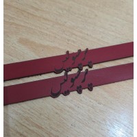 پک 2عددی دستبند چرم طبیعی پرسپولیس با حک لوگو