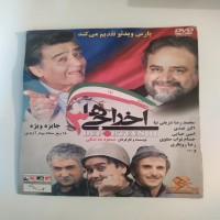 فیلم ایرانی اخراجی ها 3 بهترین فیلم ایرانی