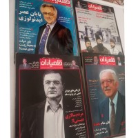 مجله قلمیاران 4جلد | راهنمای فرهنگی و هنری