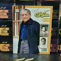 خرید جدول عنوان مرداد 1393 وردسا بهترین قیمت