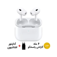 ایرپاد اپل پرو 2 با کیفیت بالا و قیمت مناسب