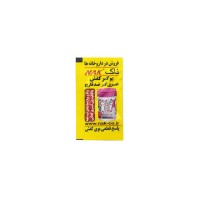 هدیه بوگیر کفش 12عددی ناک - ضد بو و نرم‌کننده پا و کفش