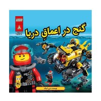 کتاب گنج در اعماق دریا اثر تری کینگ