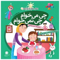 کد مورد نیاز برای چی می‌خوام و چی نمی‌خوام
