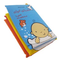 کتاب پارچه‌ای حمام و بازی برای کودکان
