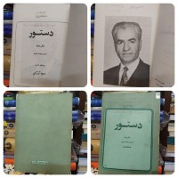 خرید کتاب درسی قدیمی کلکسیونی 100 ت وردسا ارزان
