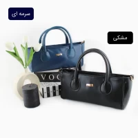 کیف زنانه دستی شیک جدید رنگ سورمه ای