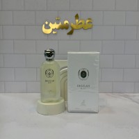 عطر ادوپرفیوم زنانه مارلی والایا شرکت الحمبرا حجم ۱۰۰ میل
