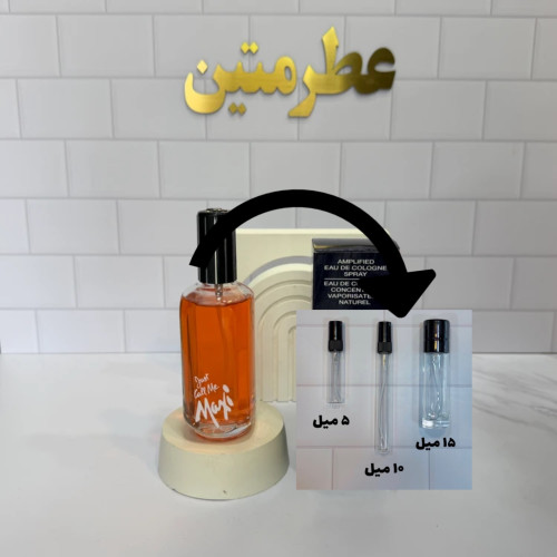 دکانت عطر ماکسی زنانه و مردانه جاست کال می
