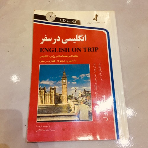 خرید کتاب فروش انگلیسی در سفر با تخفیف ویژه