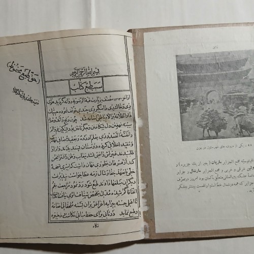 فروش کتاب قدیمی 120ص و 24ص 4 با قیمت مناسب