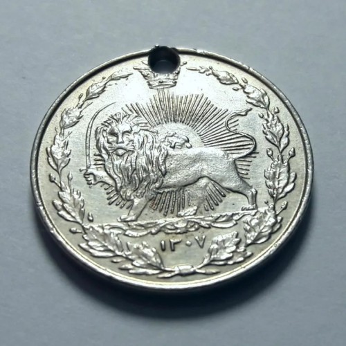 فروش سکه ارزشمند 50 دینار نیکل رضا شاه 1307