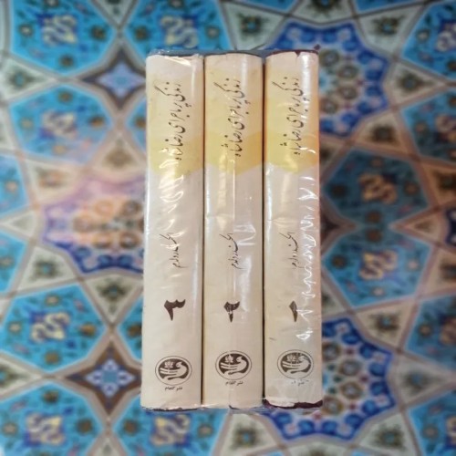 فروش کتاب زندگی پر ماجرای رضا شاه با تخفیف ویژه