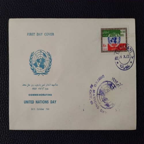 فروش پاکت مهر روز، روز ملل متحد سال 1342