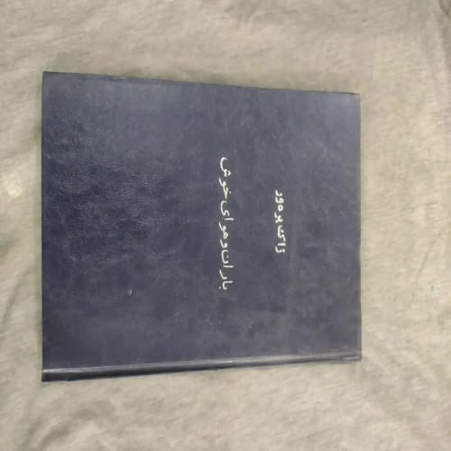 فروش باران و هوای خوش