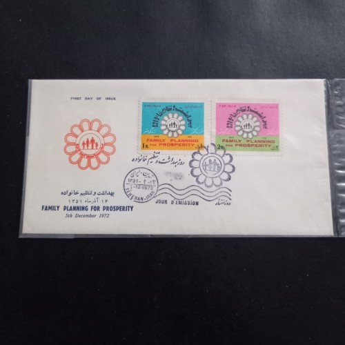 فروش پاکت مهر روز ارزشمند بهداشت و تنظیم خانواده 1351