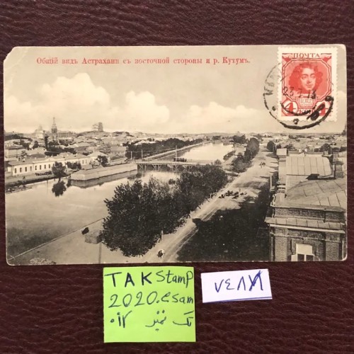 فروش کارت پستال ارسال شده به تبریز میرزا ممقانی تزاری