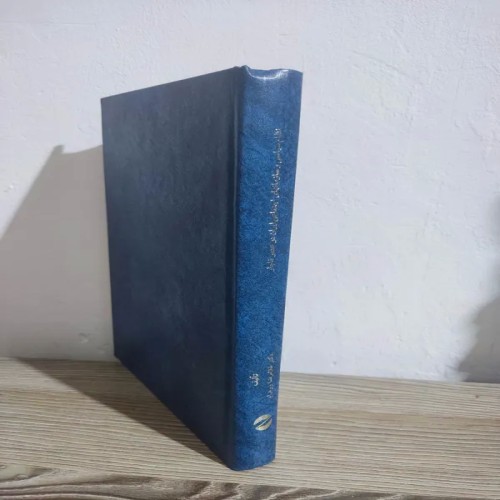 فروش نظام سیاسی و سازمانهای اجتماعی ایران درعصر قاجار