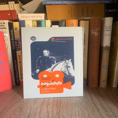 خرید فیلم نابخشوده کلینت ایستوود با بهترین قیمت