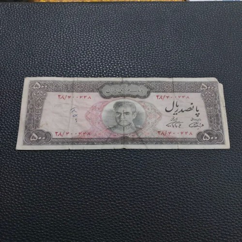 خرید فروش 500 ریال آموزگار فرمان فرماییان با کیفیت عالی