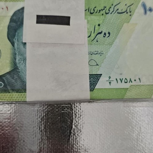 خرید بسته اسکناس هزار تومنی حافظیه سوپر بانکی وردسا