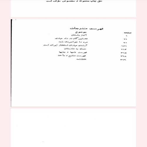 خرید عیاران سیستان محمد صمصامی با بهترین قیمت