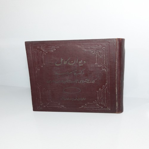 فروش دیوان کامل دکتر قاسم رسا