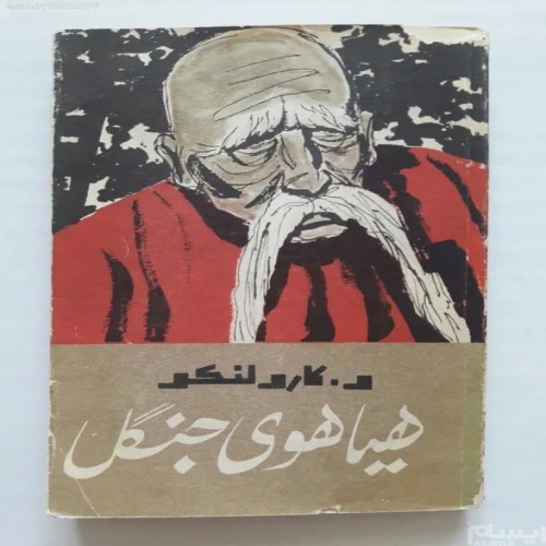 فروش هیاهوی جنگل ر کاری لنگر پروگرس