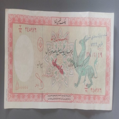 فروش چک تضمین شده بانک ملی بدون پانچ و سوراخ