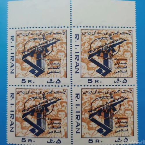 فروش تمبر بلوک سپاه پاسداران انقلاب اسلامی ایران