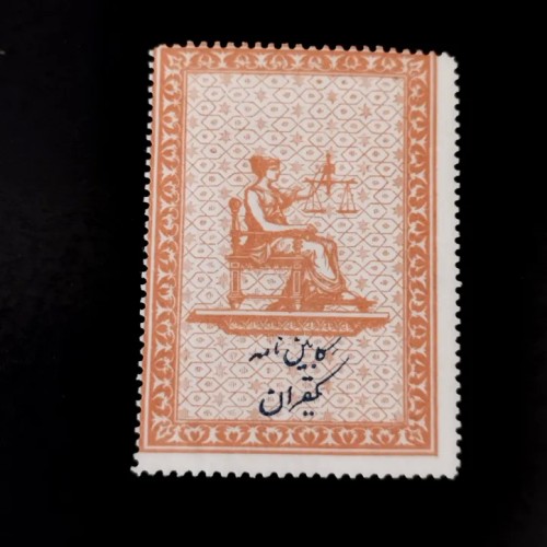 فروش تمبر بی باطل مالیه،کابین نامه قاجاری