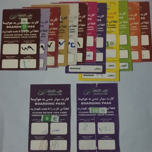فروش 14 عدد بلیط کارت پرواز هواپیمایی ماهان