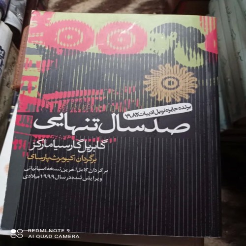خرید کتاب صد سال تنهایی اثر گابریل گارسیا مارکز