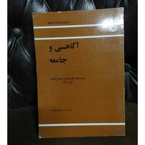 فروش اگاهی و جامعه - بهترین فرصت آموزشی