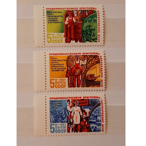 فروش شوروی 1983، غذا