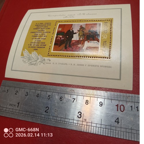 خرید مینی شیت شوروی لنین وردسا - بهترین قیمت و کیفیت