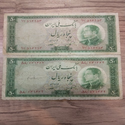 فروش پنجاه ریالی نیم رخ