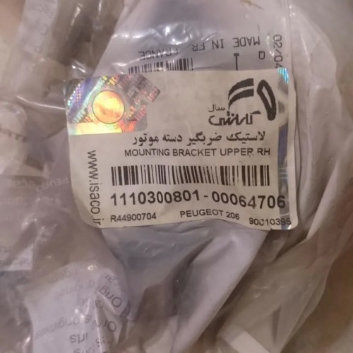 فروش دسته موتور 206 تیپ 2 و 405 فرانسه اصل