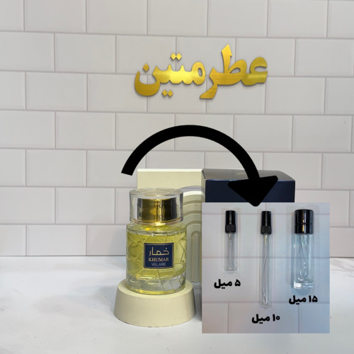 دکانت عطر مردانه خمار ولاره وادی الخلیج با رایحه لوکس