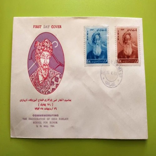 فروش پاکت مهر روز آموزشگاه نابینایان اردیبهشت 43