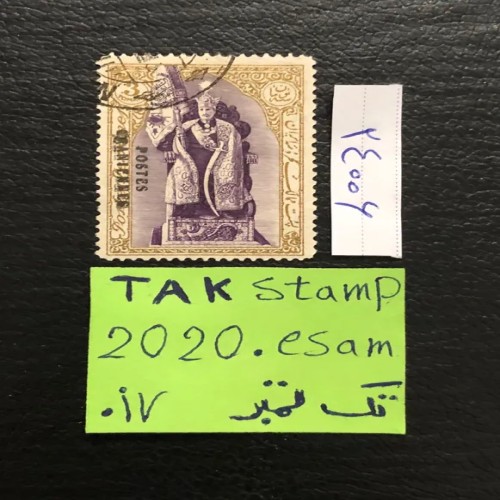 فروش تمبر 3تومان تاجگذاری سورشارژ پست ایرانیان 1314