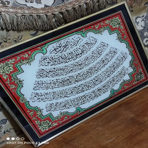 فروش قاب و عکس قدیمی زیبا با طرح آیت الکرسی