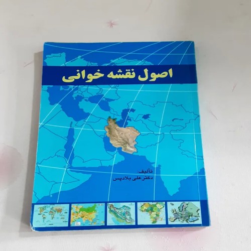 فروش اصول نقشه خوانی