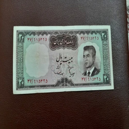 فروش اسکناس 20 ریال کراواتی