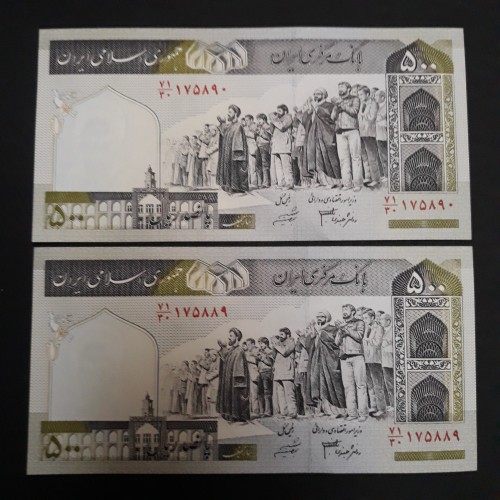 فروش جفت اسکناس 500 ریال جمهوری