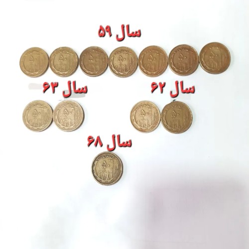 فروش سکه های 5 تومنی مسی کمیاب و نایاب