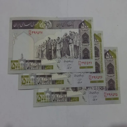 فروش تریپل 500ریالی نمازجماعت امضا نوربخش عادلی