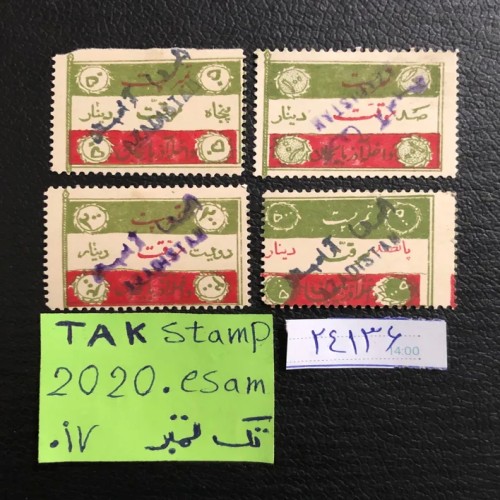 فروش سری تمبر کامل سورشارژ ازادستان قاجار با قیمت مناسب