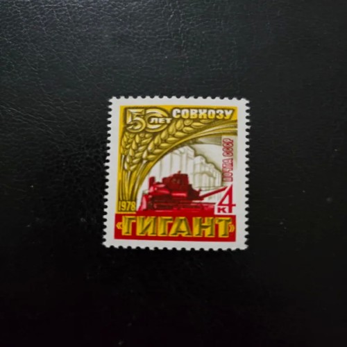 فروش تمبر شوروی خودکفایی بزرگ 1978